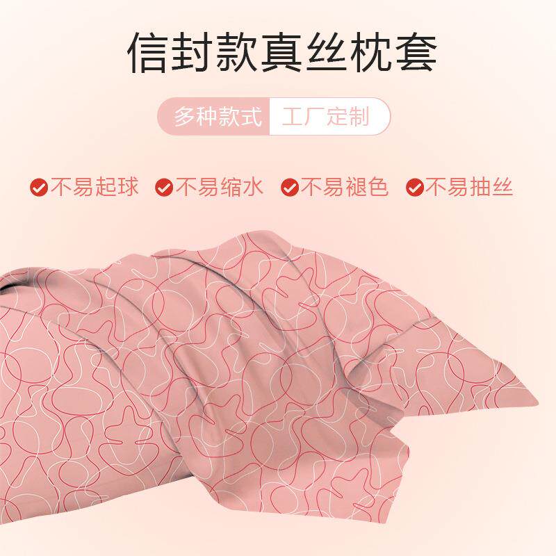 枕套新品信封枕套100桑蚕丝双面真丝曲粉印花舒适轻奢枕头套