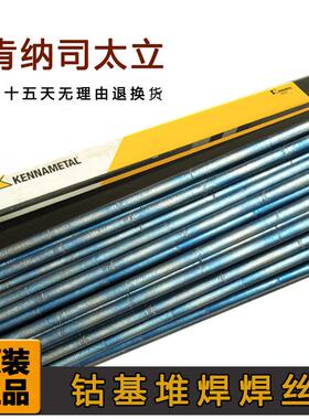 司太立Stellite6钴基合金铸棒焊条1#12#21# S111/112堆焊钴基焊丝