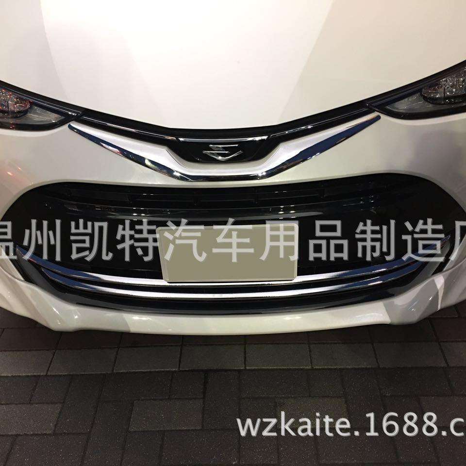 ESTIMA普瑞维亚前中网饰条 前中网装饰电镀亮条 中网改装亮条