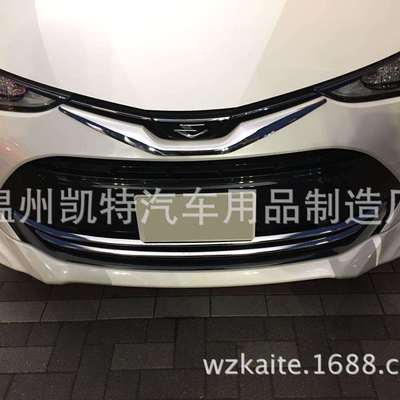 ESTIMA普瑞维亚前中网饰条 前中网装饰电镀亮条 中网改装亮条