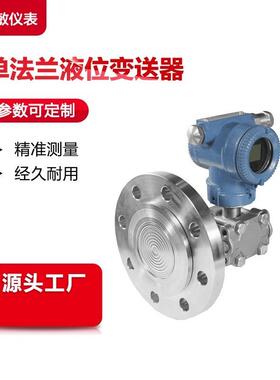 WT3000RT-7S1CM31199FFW-QA1A0 DC24V智能数显单法兰压力变送器