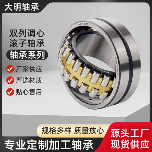 双列调心滚子轴承德国进口22205 22206 22207 22208 22209ES.EM