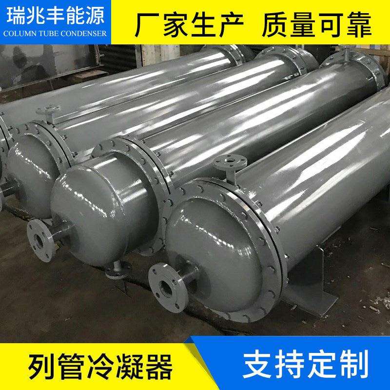 江苏列管冷凝器 纺织烘干机械不锈钢换热器 蒸汽对流壳管式冷凝器