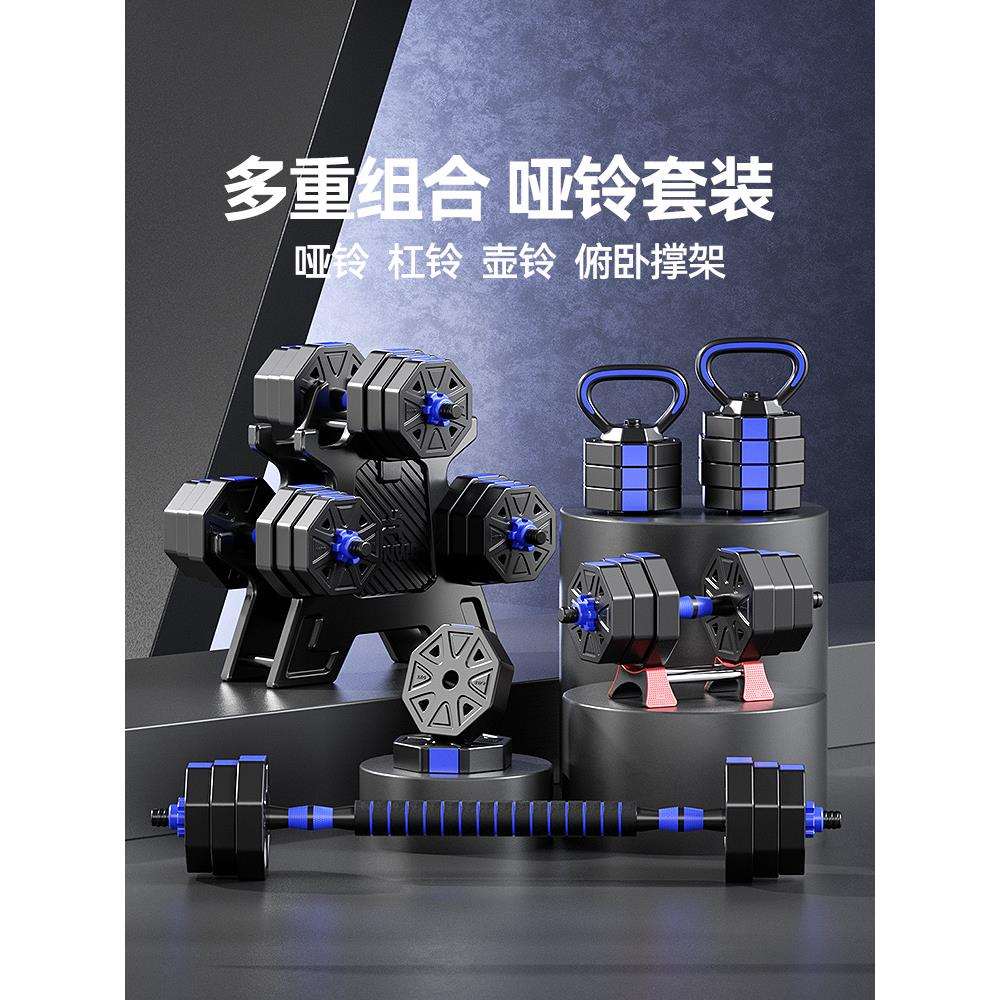 哑铃男士健身家用可调节重量青少年男生宿舍组合杠壶铃20公斤一对