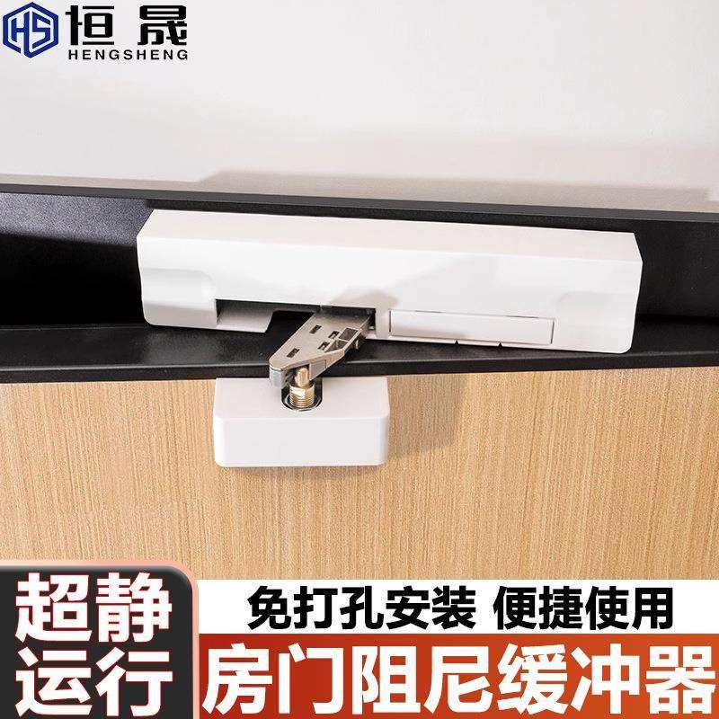 家用防夹手静音房门缓冲阻尼器液压闭门器木门外开门自动关门神器