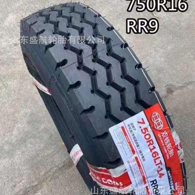 轻卡货车载重防滑轮胎7.50R16LT RR9花纹全钢丝真空轮胎750R16