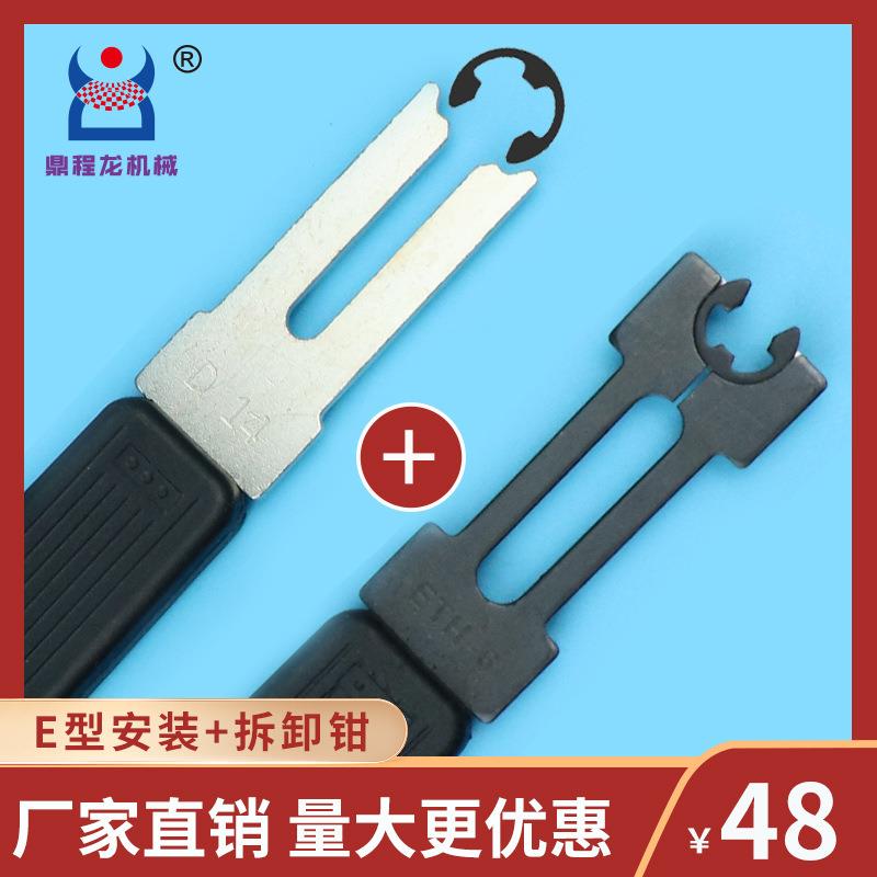 鼎程龙卡簧钳 e型卡簧拆卸工具卡环拆卸钳子拆去卡簧工具厂家直销图片