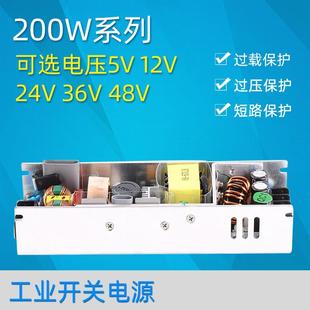 5V33A LED屏交通讯工控数控设备开关电源 1U工业电源5V200W变压器