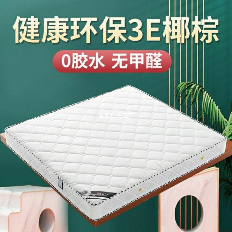 弹簧床垫20厚18米经济型双人偏硬15床软硬两用椰棕垫席梦思