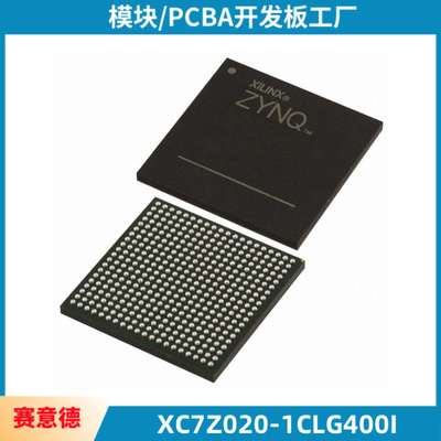 XC7Z020-1CLG400I 封装BGA400 现场可编程逻辑芯片IC 全新原装