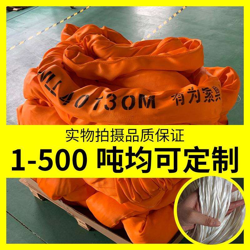 重型柔性吊带20顿10吨30T50双扣环型管片彩色吊带绳大吨位吊装带