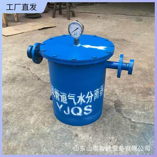 YJQS压风管道气水分离器安装简单法兰连接煤矿用气水分离器