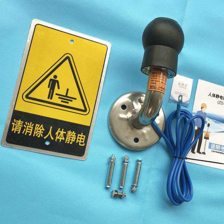 工厂墙壁安装人体静电释放器 本安型触摸报警器安全可靠