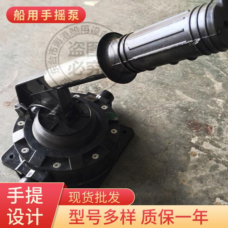 救生艇手压泵船用手摇泵手动手压排水泵工程塑料救生筏手压泵