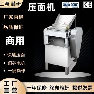 喆研压面机不锈钢电动多功能商用饺子皮机全自动Pasta Machine