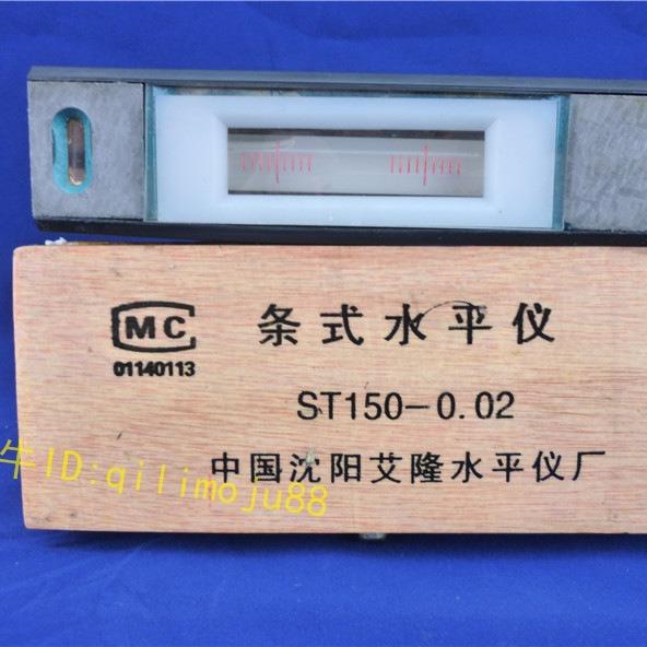 沈阳艾隆汽泡式框式水平仪 模具条式水平仪/尺0-150 200 250 300