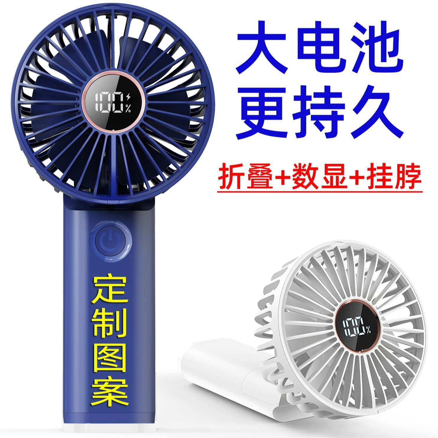手持usb充电便携式小型折叠挂脖办公室桌降温神器户外小电扇
