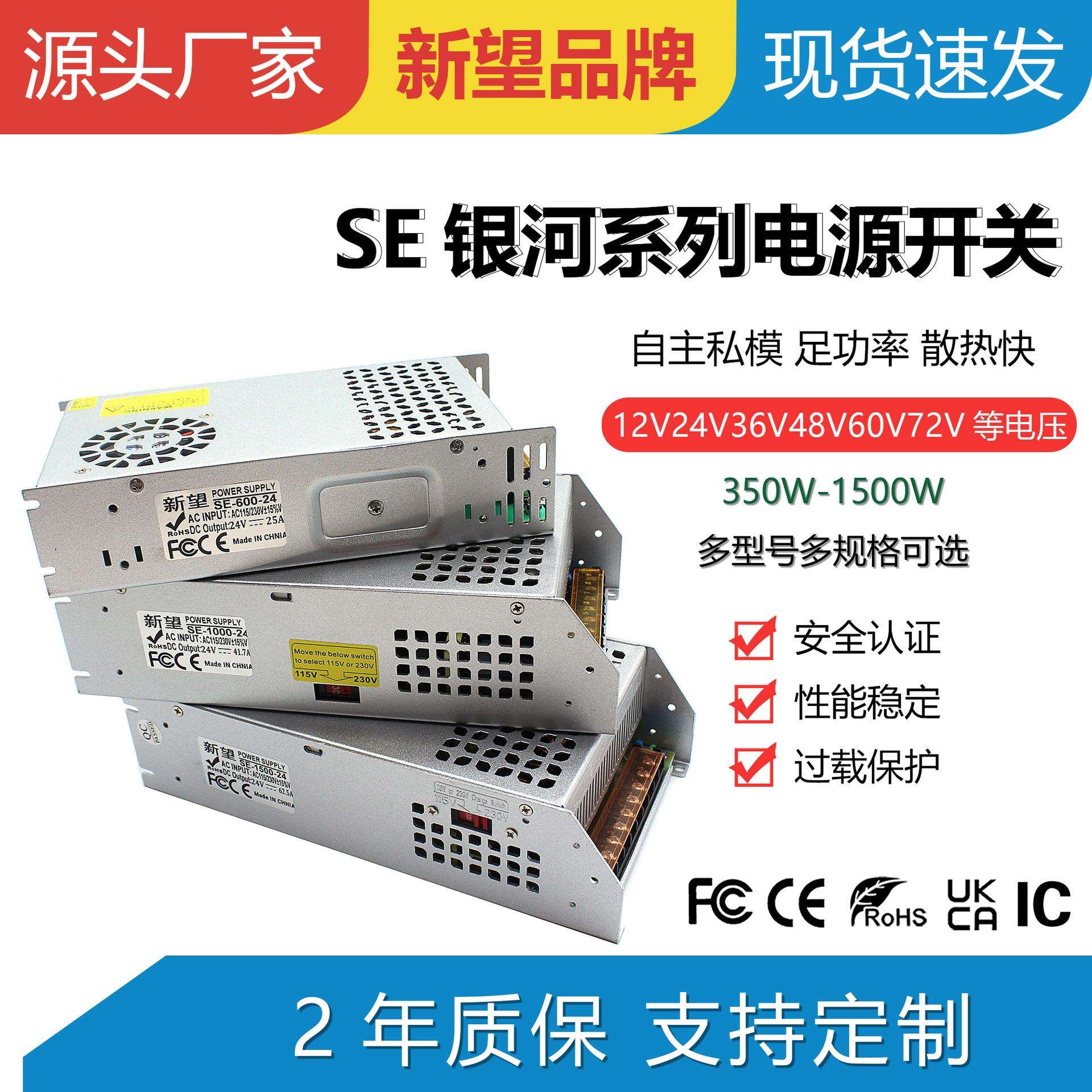 AC220V转DC13.8V/15V/18V/27V/28V/30V稳压电源SE系列监控驱动