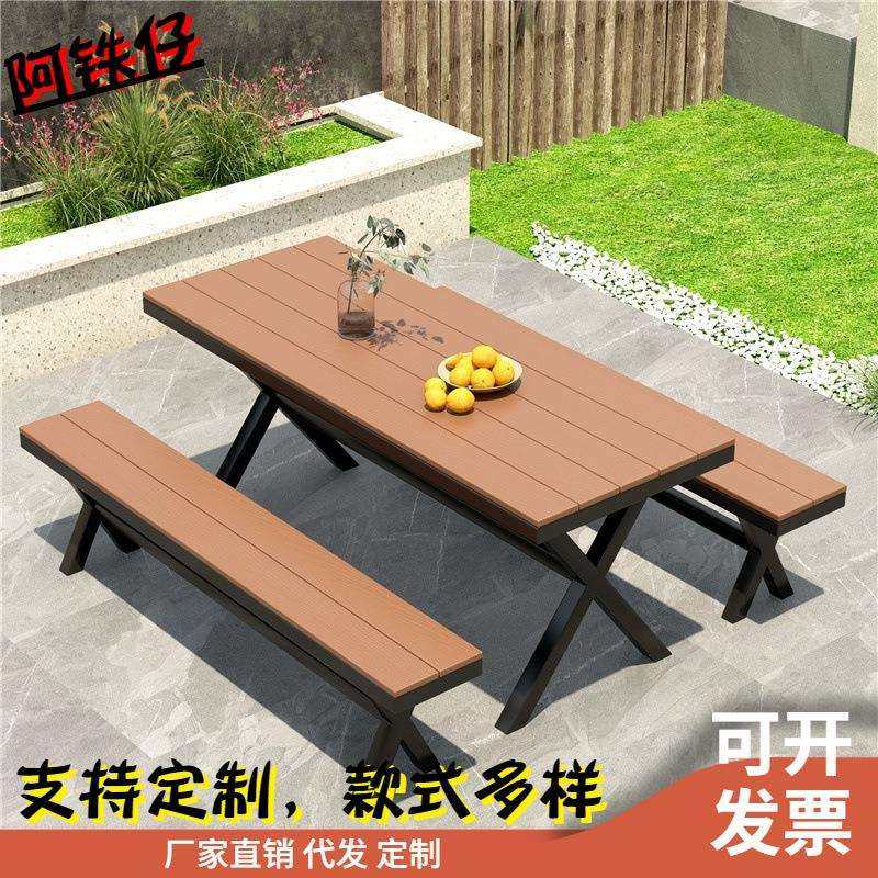 休闲户外餐桌椅组合防水防晒露天庭院桌子别墅花园室外铁艺长条桌,农机/农具/农膜,其它农用工具,淘宝优惠券,粉丝福利购,淘宝优惠卷