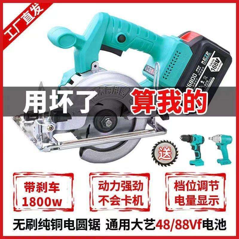 5寸新款大功率通用48v锂电电圆锯无刷充电手持提式木工电锯切割机