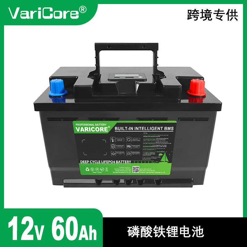 VariCore 12V60Ah标准容量户外电源便携式移动储能电池露营自驾