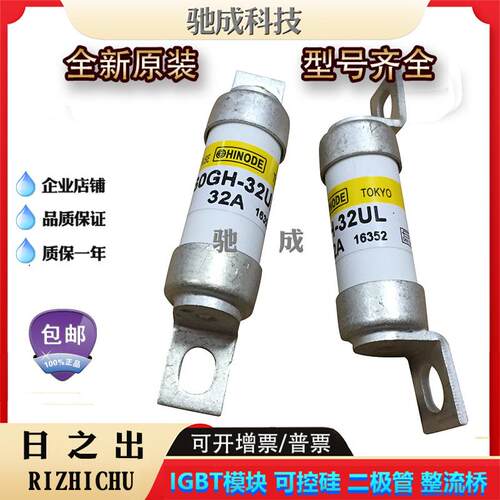 日之出660GH-32UL 660GH-40UL 660GH-50UL保险丝厂价供应欢迎咨询
