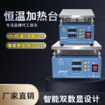 低价数显加热平台LED灯可调温维修手机拆屏恒温加热板封口 加热台