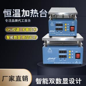 低价数显加热平台LED灯可调温维修手机拆屏恒温加热板封口 加热台