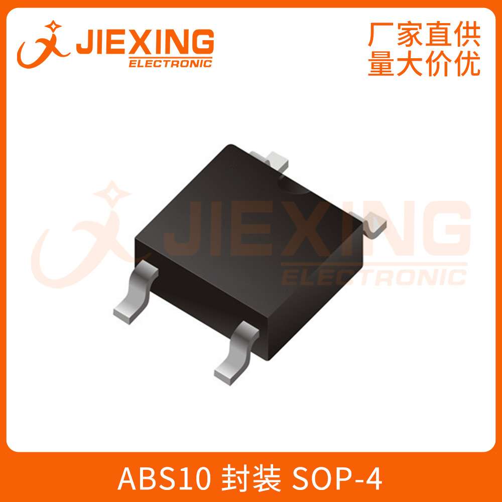 ABS10 1A 1000V 桥堆 贴片SOP4 桥式整流器 ABS封装 超薄整流桥