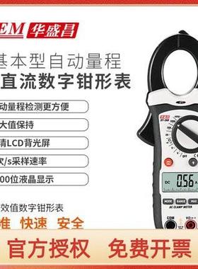 CEM华盛昌DT-360数字钳形表交直流电压测量高精度数字钳形电流表