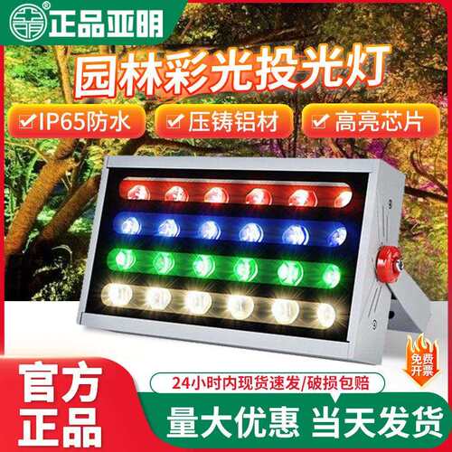 自动渐变led投光灯户外防水景观绿化照树射树灯彩色变色七彩射灯