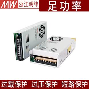 500 24V开关电源S 220转24V直流2a3a5a10a15a20a 350