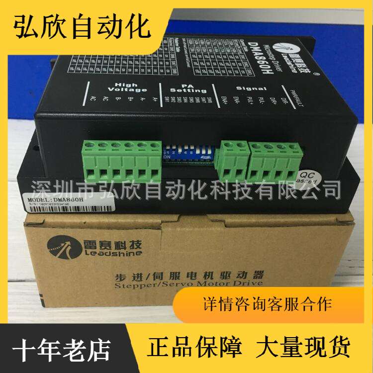 雷赛科技 86HS120+DM860相86步进电机驱动器套装 雕刻机配件