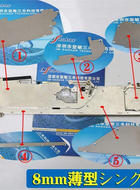 适用CM402 CM602 NPM 8MM薄型飞达侧盖板面板铁外盖N210182792AD