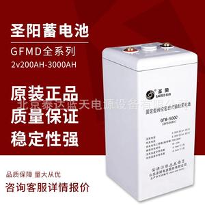圣阳铅酸蓄电池GFMD-800C太阳能发电厂2V800Ah220V直流屏2v1000ah
