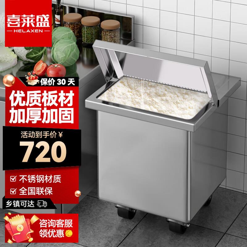 喜莱盛面粉车不锈钢储米箱带轮手推车面粉缸带盖储存推车