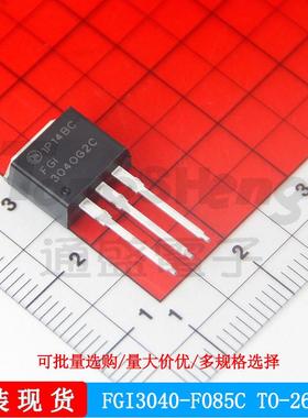 FGI3040G2-F085 TO-262AA ON安森美N沟道MOS场效应管原装现货