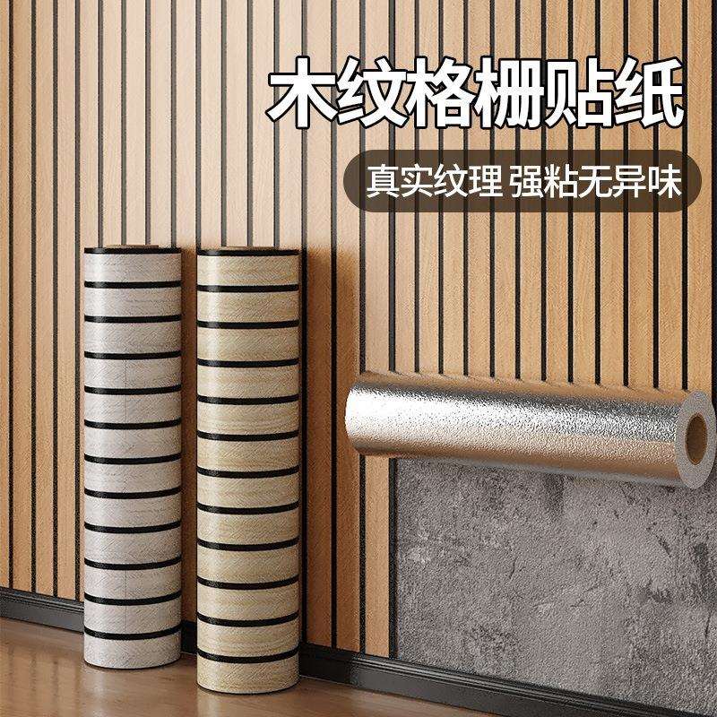 仿木纹墙面贴纸加厚防水防潮耐磨壁纸自粘家用墙纸自粘出租房墙贴
