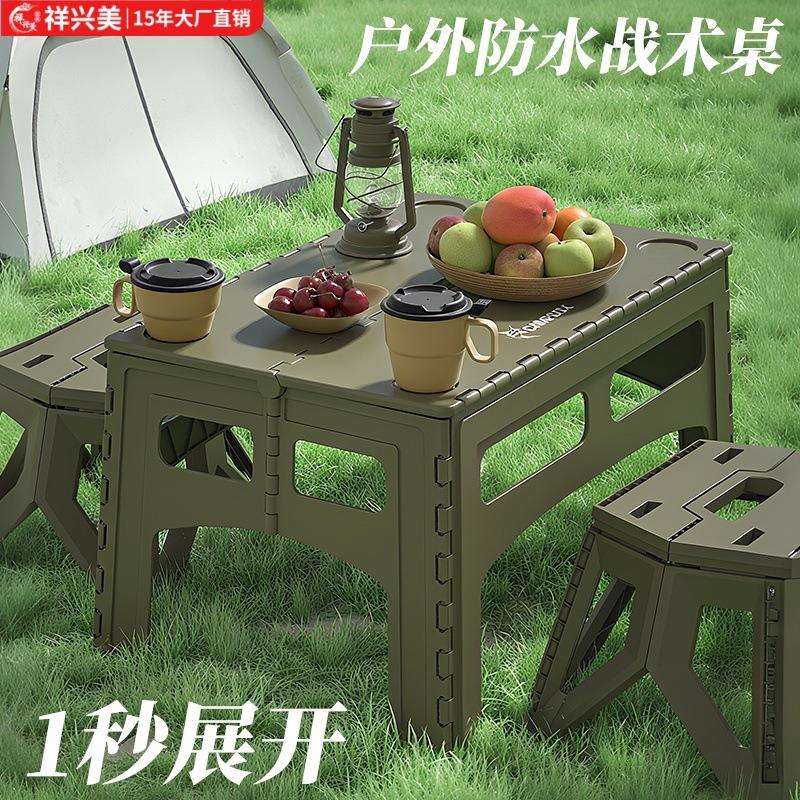 户外防水战木桌折叠便携野营露营收纳野餐桌椅套装多用途野外装备