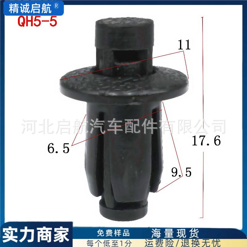 现货供应6mm6.5汽车塑料子母铆钉塑胶子母穿心钉卡扣固定卡子