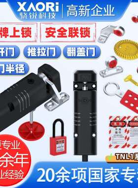 工业安全挂锁GJ25p-2 工业安全挂锁上锁挂牌 工业挂锁生产厂家