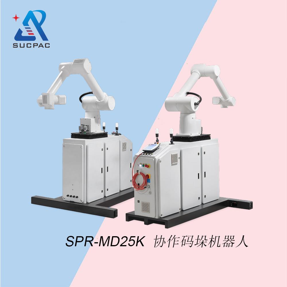 厂家优惠码垛机协作码垛机码垛机器人托盘码垛机卡板码垛机