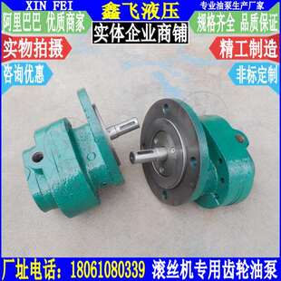 BTW-5高压齿轮油泵BTN-5山东掖县台钳厂BT11-5莱州滚丝机油泵