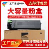 适用夏普AR1808S 2308D 2008L 粉多多MX235粉盒 2305 MX236CT墨盒
