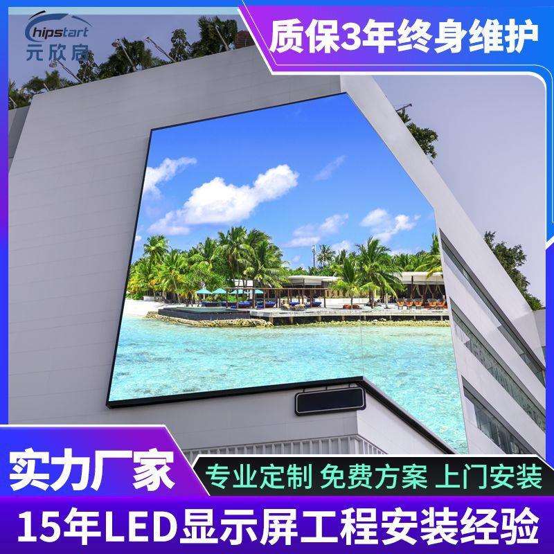 P2.5户外led屏商场外墙大型广告牌高清防水裸眼3D全彩显示屏