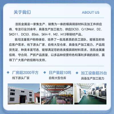 7CrSiMnMoV模具钢淬火冷作模具钢韧性好高强度风冷钢HMD5火焰钢