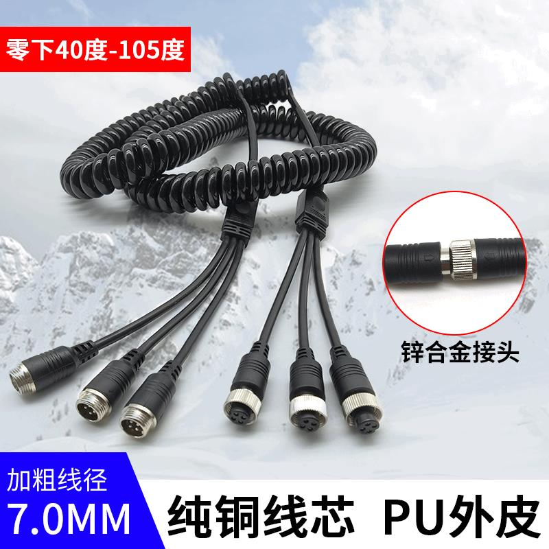 半挂卡货汽车螺旋线4芯M12航空头三路PU弹簧监控视频屏蔽延长线