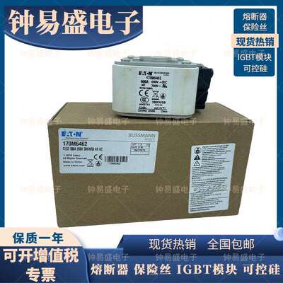 bussmann巴斯曼熔断器170M6462 伊顿Eaton正方形保险丝 800A 690V