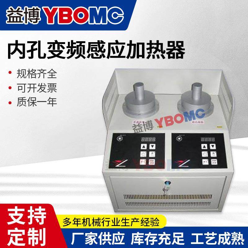 益博深孔内孔感应加热器YBOMC-5KW轴承便携式加热器 高频加热快,鲜花速递/花卉仿真/绿植园艺,割草机/草坪机,淘宝优惠券,粉丝福利购,淘宝优惠卷