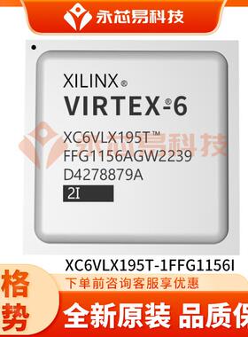 XC6VLX195T-1FFG1156I BGA现场可编程门ic芯片阵列电子元器件